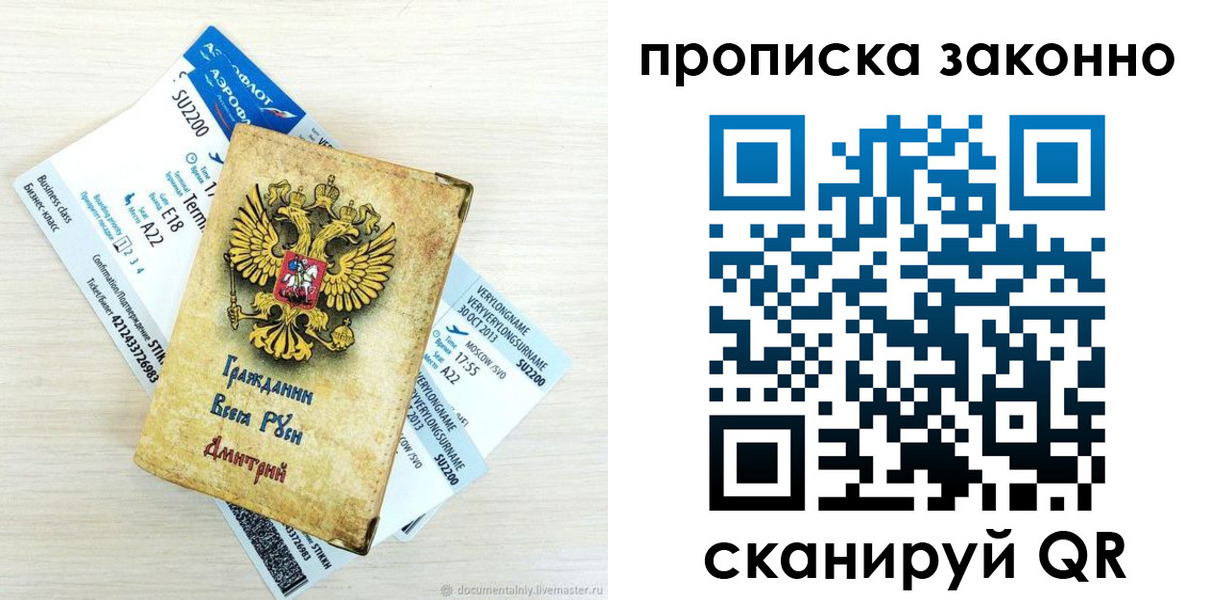 прописка гарантия в Ненецком АО